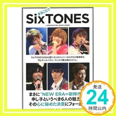 まるごと!!SixTONES (J-GENERATION 2020年11月号増刊) ジャニーズ研究会_02