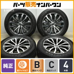 2025年最新】265/55r19 プラドの人気アイテム - メルカリ