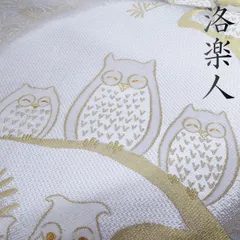 O0754 オールシーズン 美品 逸品 お洒落 洛楽人工房 蜻蛉 正絹 半幅帯 O0754 オールシーズン 美品 逸品 お洒落 洛楽人工房 蜻蛉 正絹