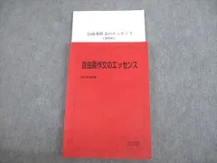 2025年最新】竹岡自由英作文の人気アイテム - メルカリ