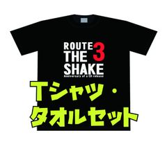 THE SHAKE オリジナルTシャツ・フェイスタオルセット