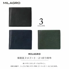 MILAGRO ミラグロ 姫路産ヌメゴート・2つ折り財布 メンズ 折り財布 財布 革 レザー 小さい財布 ミニ財布 春財布 父の日 クリスマス 誕生日 プレゼント eami203