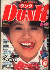 2025年最新】1984年6月号の人気アイテム - メルカリ