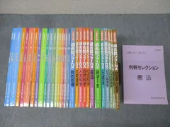 クレアール公務員試験用テキスト 2025年最新】クレアール公務員講座の人気アイテム - メルカリ