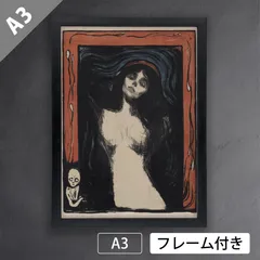 2025年最新】ムンク 版画の人気アイテム - メルカリ