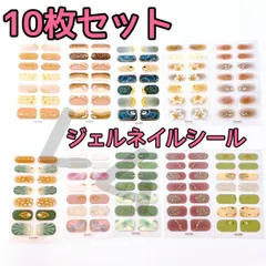 10枚セット　貼るだけ 3D　立体的　ジェルネイルシール