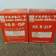 ★未使用品 ナショナル 石油ストーブ用替え芯 No.R-17P 適用機種OS-2 ☆未使用品 ナショナル 石油ストーブ用替え芯 No.R-17P 適用機種