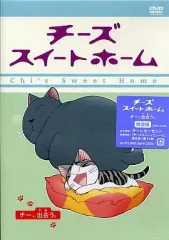 2025年最新】チーズスイートホーム dvdの人気アイテム - メルカリ