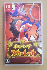 Switchソフト　ポケットモンスタースカーレット