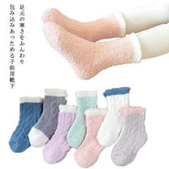 【送料無料】靴下 子供 キッズソックス ふわふわ もこもこ かわいい 無地 やわらか 5足セット 寒い 寒さ対策 暖かい 女の子 男の子 子供 冬用 防寒 11～25cm シンプル セット 厚手 保育#kmr211