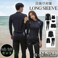 【美品・未使用新品】水着 レディース メンズ 長袖 ラッシュガード 5点/3点セット 体型カバー 日焼け対策 タンキニ ショートパンツ レギンス スポーツウェア