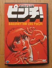 2025年最新】バカリズム dvdの人気アイテム - メルカリ