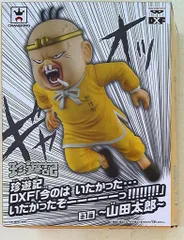 2025年最新】珍遊記 山田太郎の人気アイテム - メルカリ