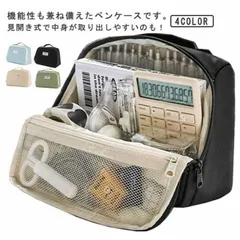 ペンケース 大容量 ペンスタンド 多機能 おしゃれ 筆箱 ペン立て 自立 大きく開く 文房具 シンプル 小物入れ メンズ レディース ペンポーチ 仕切り ポケット 高校生 中学生 小学生 小学校 大学#lj7868