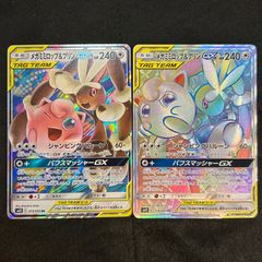 【今だけ割引】 ポケモンカード メガミミロップ&プリンGX 2枚セット オルタージェネシス
