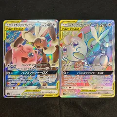 2025年最新】ミミロップ&プリンの人気アイテム - メルカリ