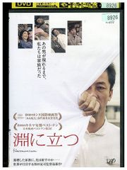 DVD ヴィヨンの妻 桜桃とタンポポ 松たか子 浅野忠信 レンタル