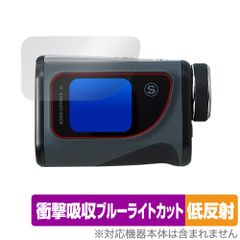 トゥルーロール レーザー距離計 ボイスアイ 保護 フィルム OverLay Absorber 低反射 for Tru-Roll VOICE EYE 衝撃吸収 ブルーライトカット
