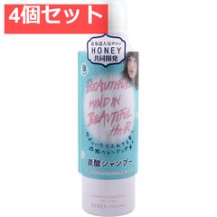 HONEY 炭酸シャンプー ボタニカルシトラスの香り 150g 4個セット まとめ売り
