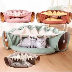 ☆猫ハウス ねこ キャットトンネル 猫ベッド ペットハウス 折りたたみ おもちゃのサムネイル