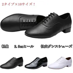 2025年最新】タンゴシューズの人気アイテム - メルカリ