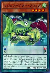 【中古】 遊戯王OCG デュエルモンスターズ マジェスペクター・フロッグ BOSH BOSH-JP030