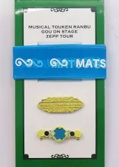 【中古】雑貨 シューレース・アクセサリーセット(松井江) 「ミュージカル『刀剣乱舞』 江 おん すていじ ぜっぷつあー」