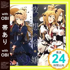 2026年最新】夜想令嬢_GRAC_E_NOCTURNEの人気アイテム - メルカリ