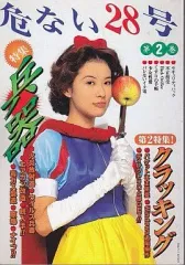 2025年最新】危ない28号の人気アイテム - メルカリ