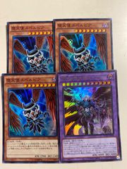 遊戯王 堕天使 イシュタム スペルビア 各3枚 スーパー c - メルカリ