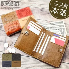 2026年最新】ピーナッツカンパニー 財布の人気アイテム - メルカリ