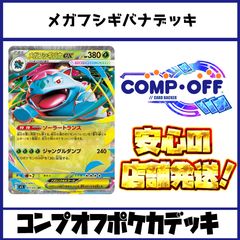 【匿名配送】リースサムライ　高レートデッキ 赤白緑テクノサムライデッキ（リースサムライ）コンプオフ
