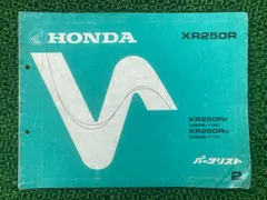 HONDA XR250/ XR バハ/XR250・Motardサービスマニュアル ホンダ XR250 XRバハ サービスマニュアル 正規 中古 バイク 整備