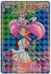 バンダイ セーラームーンSS 本弾10 スーパーセーラーちびムーン 366