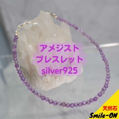 アメジスト　アメシスト　天然石　silver925　ブレスレット　パワーストーン　重ね付け