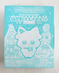 バンダイ わんだふるぷりきゅあ!ファンブックvol.3付録 猫屋敷ユキ マスコット ハロウィンver.