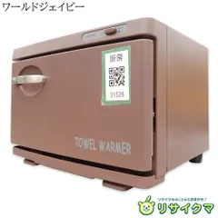 2025年最新】おしぼりウォーマーの人気アイテム - メルカリ