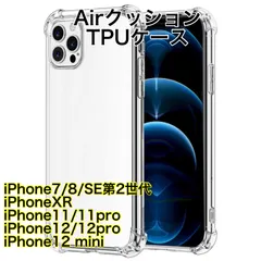ソフトTPU 耐衝撃 iPhoneケース クリアケース スマホケース