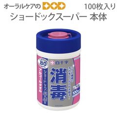 ウェットティッシュ 白十字 ショードックスーパー ケースタイプ 100枚入 本体