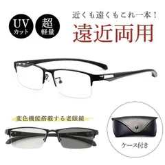 遠近両用メガネ 老眼鏡 ブルーライトカット ピントグラス シニアグラス 軽量 敬老の日 ギフト メンズ レディース リーディンググラス おしゃれ