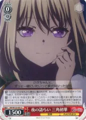 【中古】ヴァイスシュヴァルツ BD/W125-041[U]：夜の語らい 三角初華