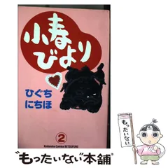 2025年最新】ひぐち_にちほの人気アイテム - メルカリ 