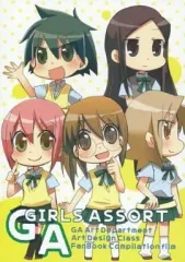 【中古】男性向一般同人誌 ≪その他アニメ・漫画≫ GIRLS ASSORT / 林つぐみ / たかみねまこと / TUGUMIX