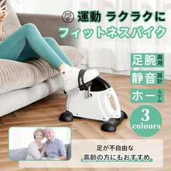 匿名配送＆プロ梱包（たのメル便）　らくらく自転車運動　ステッパーサイクル　エビス d1491125.jpg