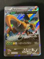 カイリューδ-デルタ種 キラ 海外版 英語版 カイリュー 海外版 英語版 Dragonite - 149/165 -【Card Chicken】