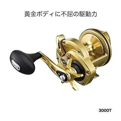 値下げ！SHIMANO 海魂　DC3000Tリール