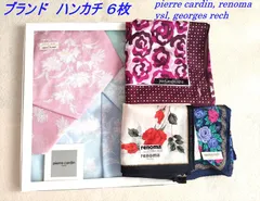 ブランド　ハンカチ　レディース ピエールカルダン　レノマ　イブサンローラン　ジョルジュレッシュ　Pierre cardin Renoma YSL  Georges rech  計6枚　(1293ｰ1)