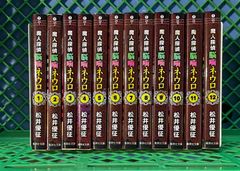 魔人探偵脳噛ネウロ 文庫版コミック 全12巻完結セット 松井 優征 