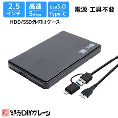 2.5インチ HDD SSD 外付けケース USBケーブル付き USB3.0 SATA3.0 ハードディスク 5Gbps 高速データ転送　クリックポスト便