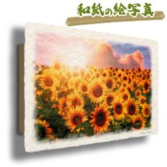 和紙の絵写真 「ひまわり畑と夕日の入道雲」 パネル付き 30x21cm 絵画 インテリア 玄関 風水 風景画 アート パネル ポスター おしゃれ 新築祝い 絵 壁掛け 和モダン 和風 ジャパンディ夏 黄色 花の絵